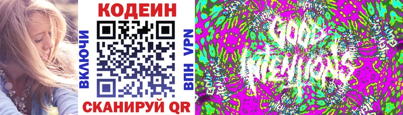 Купить где  Кизилюрт  Codein Purple Drank 