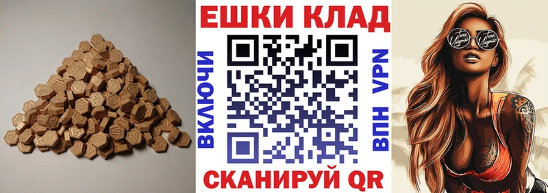 ЭКСТАЗИ круглые  Купить где  Кизилюрт 