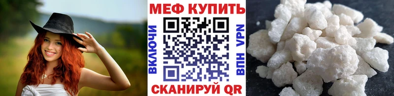 Купить  Кизилюрт  Мефедрон мяу мяу 