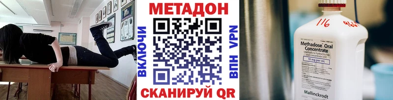 Купить где  Кизилюрт  Метадон VHQ 